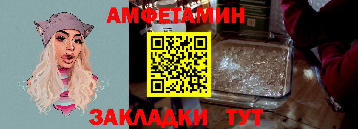 Курган  Amphetamine  Вход с VPN  Amphetamine  АМФ Premium 