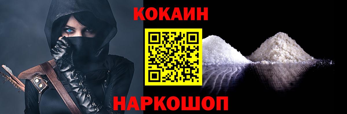 КОКАИН FishScale Курган