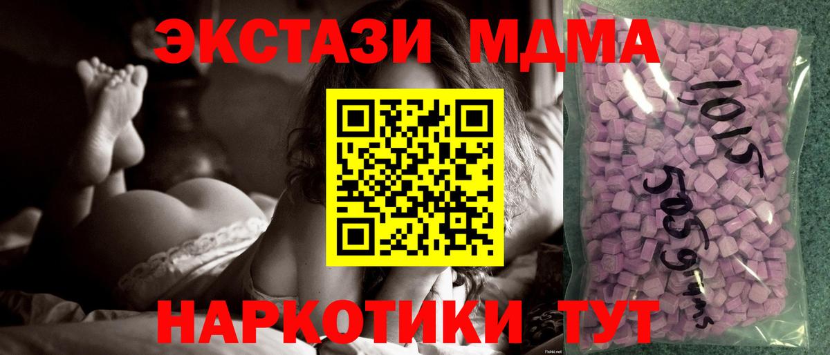 ЭКСТАЗИ круглые Курган