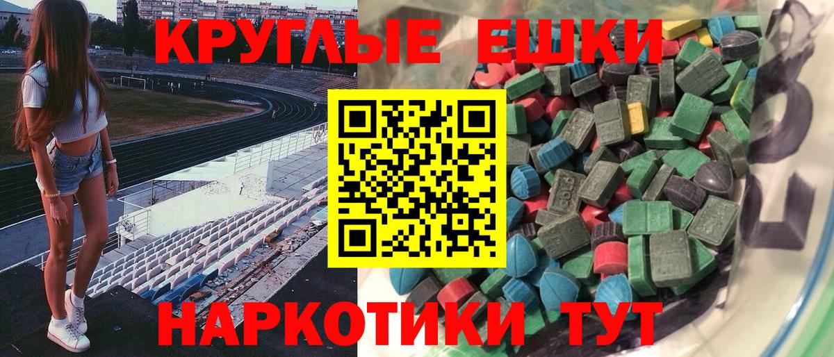 Ecstasy ешки  Вход с VPN  даркнет наркотические препараты  Курган  Ecstasy 99% 