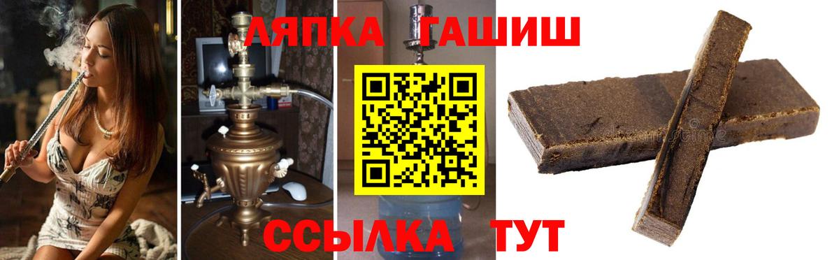 ГАШ  где купить наркотик  Вход с VPN  Курган  ГАШИШ 40% ТГК  ГАШ гарик 