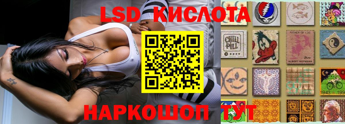 LSD-25 экстази ecstasy Курган