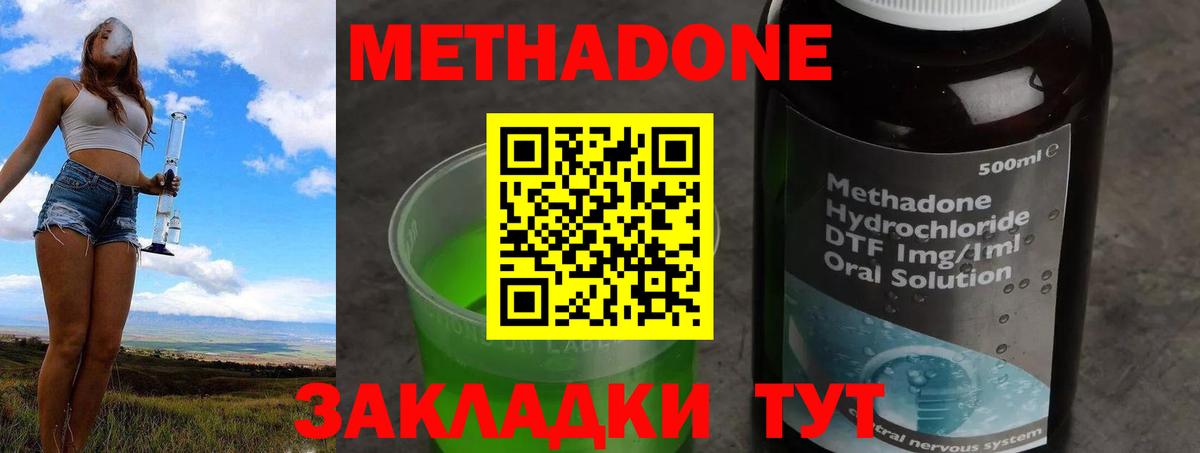 Метадон кристалл  Вход с VPN  Курган 