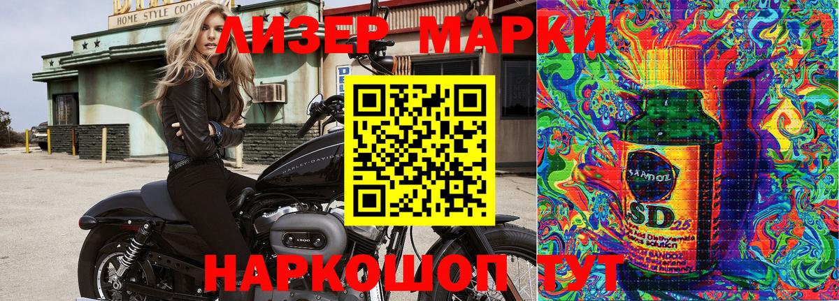 цена   Наркотические марки 1500мкг  Марки 25I-NBOMe  Вход с VPN  Курган  Наркотические марки 1500мкг 