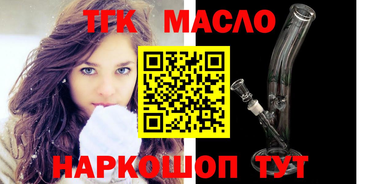 Курган  Дистиллят ТГК вейп с тгк  ТГК жижа  Вход с VPN 
