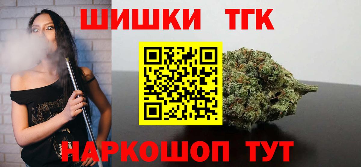 Курган  Бошки марихуана AK-47  Марихуана LSD WEED  Вход с VPN  Каннабис сатива 